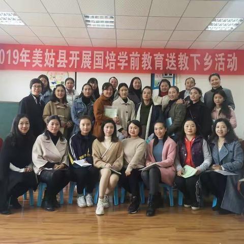 2019工作坊线下集中研修之送教活动随笔