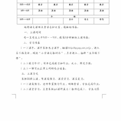 停课不停教，我们在路上