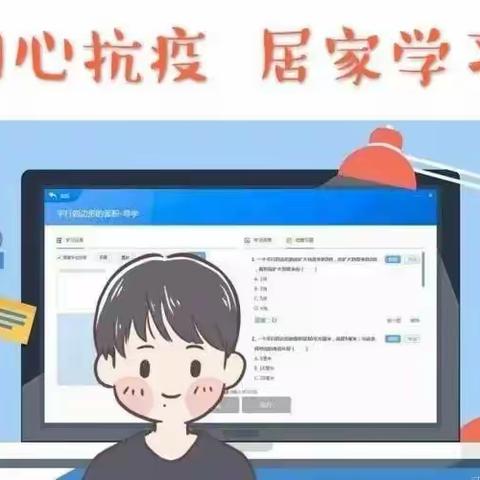 智行学子共抗疫，居家生活亦精彩——溧水区第三小学四年级学生居家学习生活记