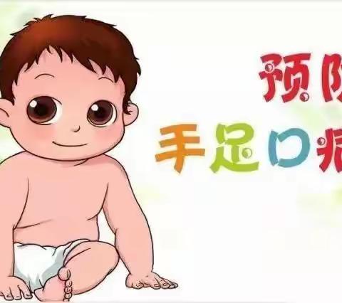 平塘县大塘第一幼儿园预防手足口病宣传