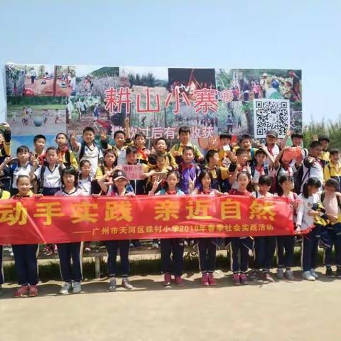 阳光明媚的三月，我们去踏春！五年3班活动记录