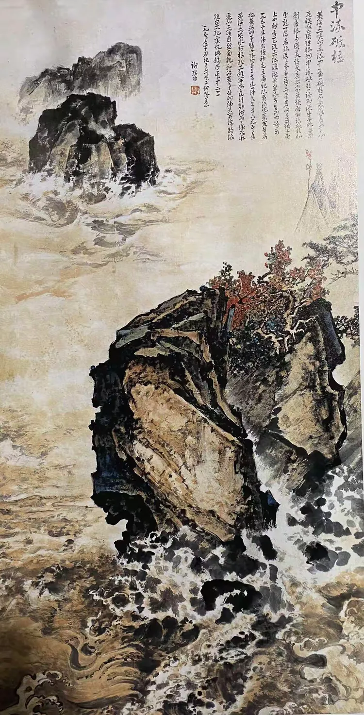 浅谈谢瑞阶的黄河国画《中流砥柱》
