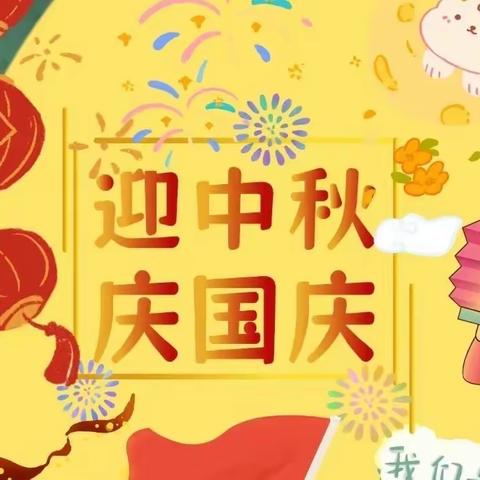 花好月圆，家国团圆——六（13）陈君妍