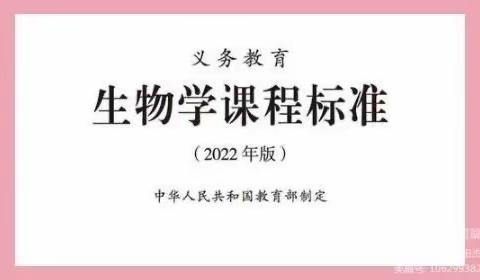 聚焦新课标，培训促成长——  德兴市2022年新课标培训（初中生物）