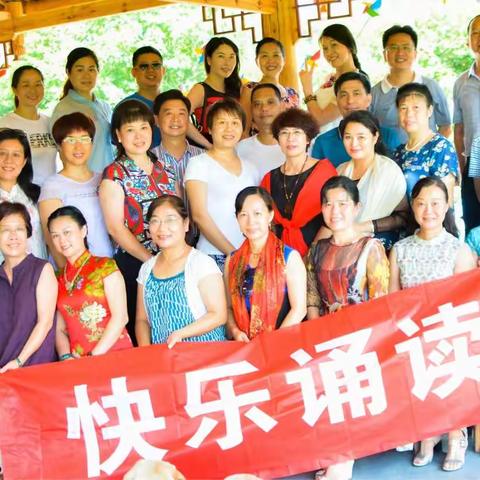 2017年7月大丰源快乐诵读
