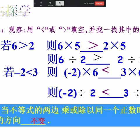 【多彩高都】“疫”起上网课，学习也精彩——临沂高都中学优秀数学教师篇之徐永涛老师