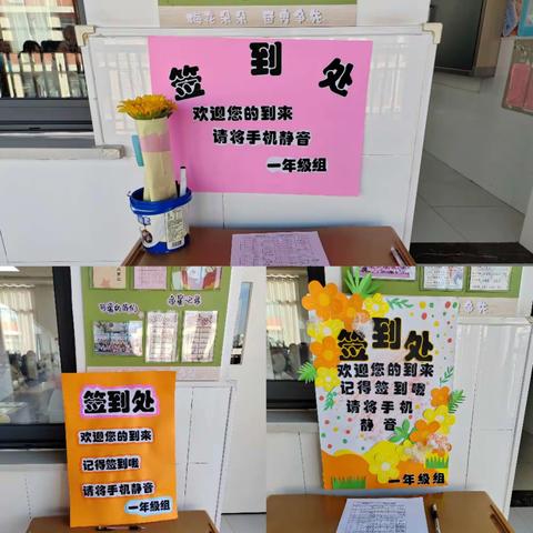 家校协同，共育花开——梅香街小学一年级举行新学期家长会
