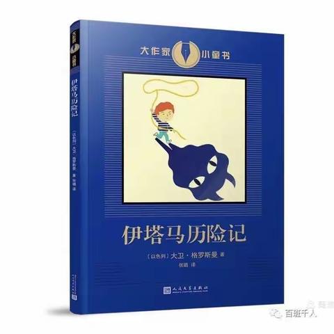 第34期百千：乘着暮春的风，去幻想，去历险。