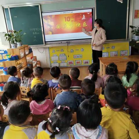 枫香镇中心幼儿园2020年秋季学期中一班国庆节活动