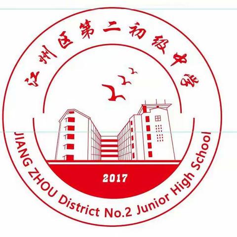 江州区第二初级中学1707班迎国庆活动