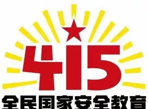 “4.15”全国安全教育日｜蒋家桥镇幸福小学安全教育宣传活动