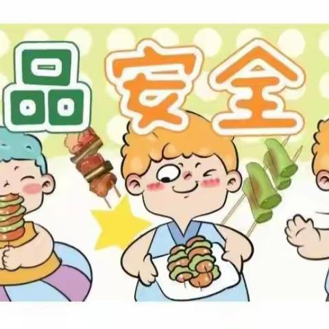 泾润幼儿园——食品安全始于心，示范创建践于行！创建国家食品示范城市，食安同心,健康同行！