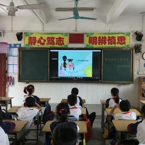 为成长护航——坦背小学预防性侵犯主题教育活动