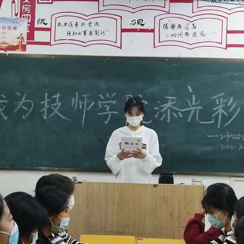 《我为技师学院添光彩》-20秋幼师3班