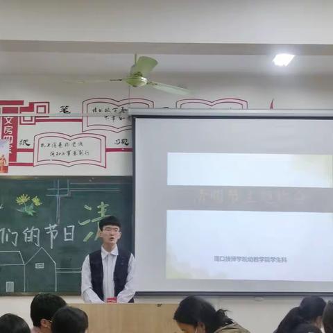 《我们的节日--清明节》——20秋幼师3班