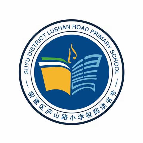 悦读话人物 穿越寄锦书 ——宿豫区庐山路小学第三届云上读书节之五年级主题活动