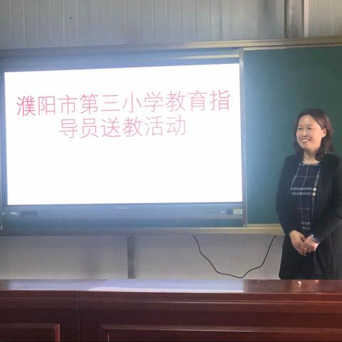 海通乡中心校微课经验交流会