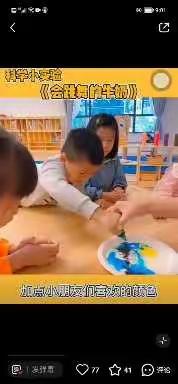 北庄镇中心幼儿园第十三期线上资源推送