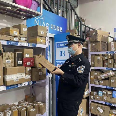 【我为群众办实事】【百万警千万家】斜口派出所深入辖区开展物流寄递业检查工作