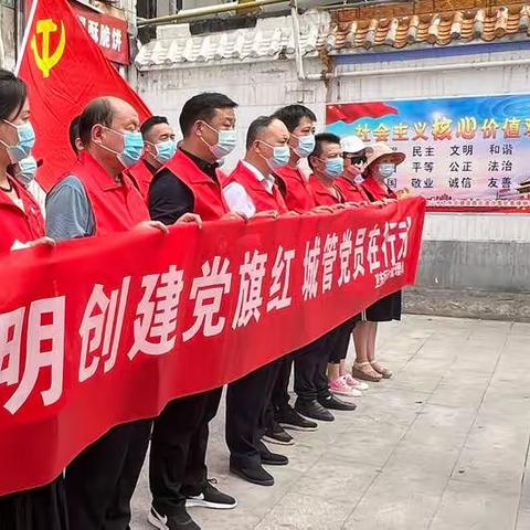 文明创建党旗红   城管党员在行动——卫东区城市管理局开展主题党日活动