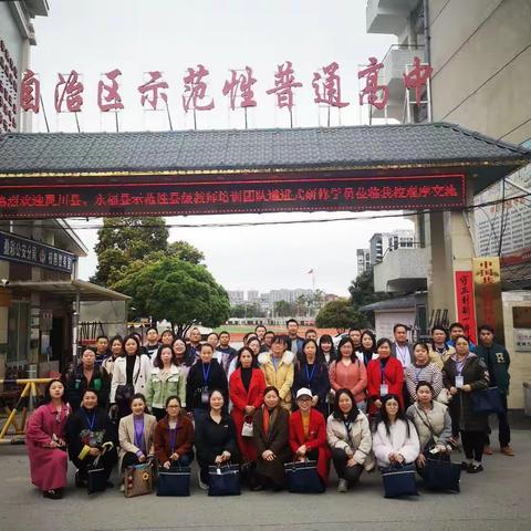 走进十九中学，汲取前行力量