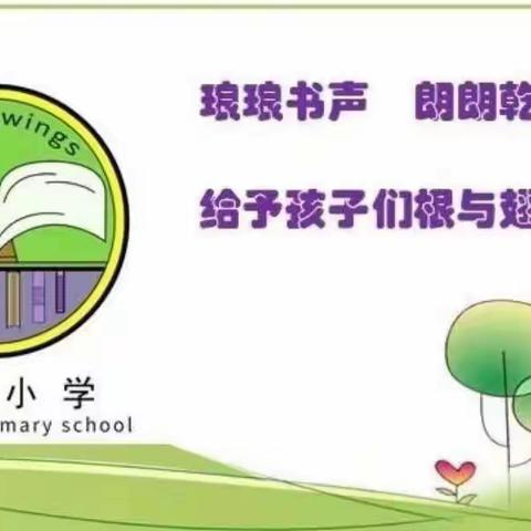 龙岗学校六年级四班家长会， 「在书香中进阶」