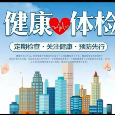 武安仁慈医院体检科