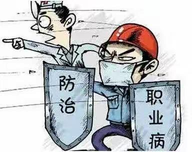 “关爱生命”一切为了劳动者健康