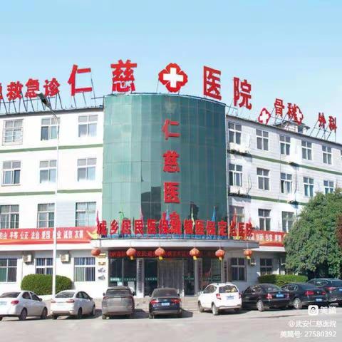 您的健康，是我们的责任，您的微笑，是我们的追求。