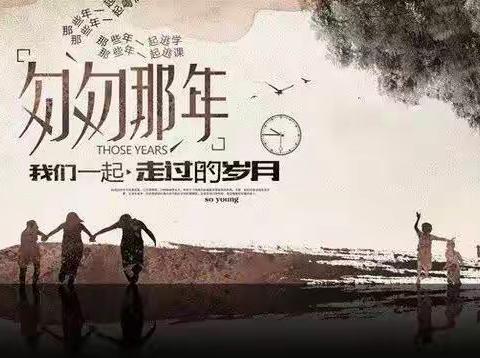 五十年前的初中记忆－－七连三排
