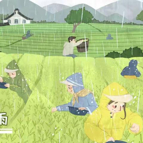 雨生百谷   滋润万物—中原大化幼儿园小班二十四节气之谷雨