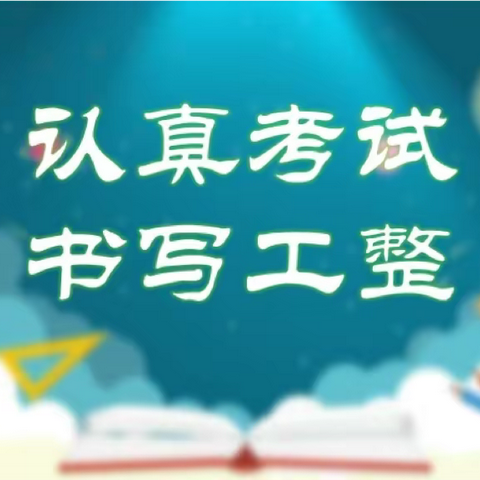 别样检测，同样精彩——江河外国语实验学校小学部