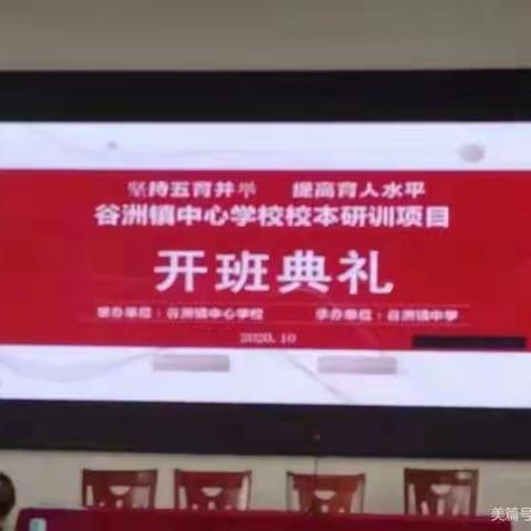 快乐教学 研修不息