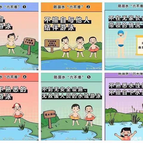 泗阳县西康实验小学2023年暑假安全告家长书