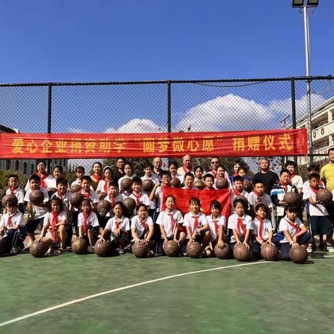 爱心企业捐资助学“圆梦微心愿”捐赠仪式