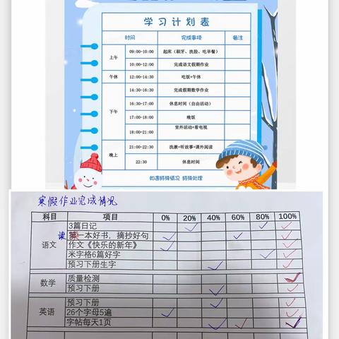 实验小学三年级八班肖继坤寒假生活美篇