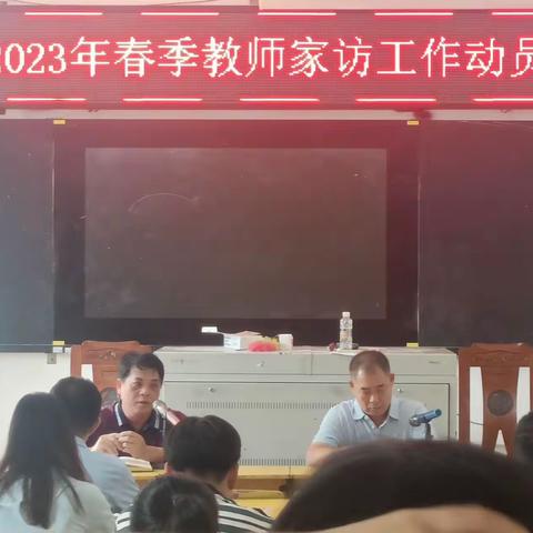 预防学生欺凌，共建平安校园——美良中心学校召开2023年防欺凌工作会议