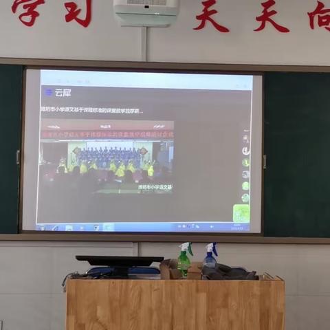 教无定法，学无止境，方达至境——基于课程标准的课堂教学观摩研讨会议培训