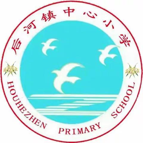 长葛市后河镇中心小学线下劳动教育活动总结