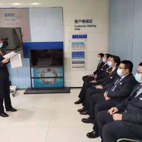 奉先支行开展旺季营销保险特训夕会