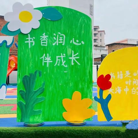 书香浸润童心 阅读点亮人生——海门实验附属小学小水滴中队第三学习小组读书交流会