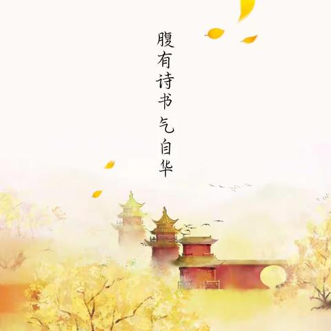 自小多才学，平生志气高;别人怀宝剑，我有笔如刀。一9班汉字书写比赛