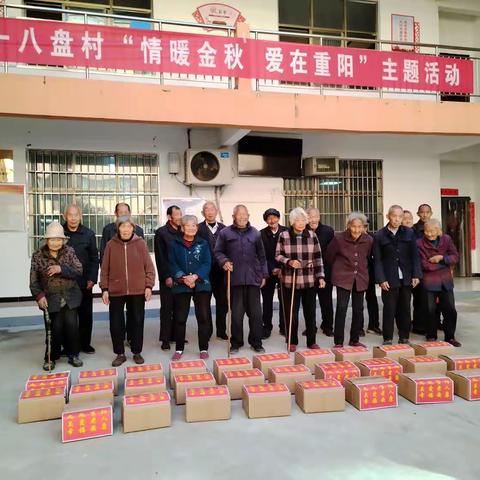 情暖金秋，爱在重阳