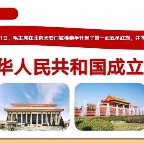 喜迎国庆，礼赞祖国——   家乐幼儿园中二班国庆节活动