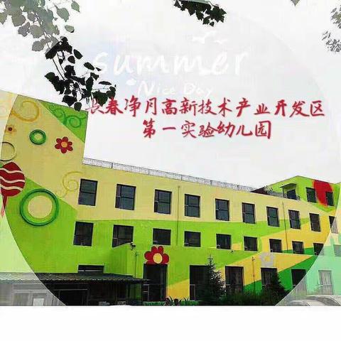 【净月幼教】神奇小课堂，画笔变变变——净月区第一实验幼儿园大班空中课堂——《小象》