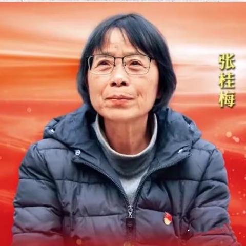 悠悠赤子心 巍巍中华魂——学习张桂梅先进事迹心得体会