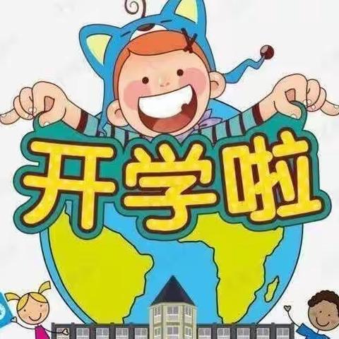 【额敏县乔乔幼儿园】新学期，新期望——大二班秋季开学第一周