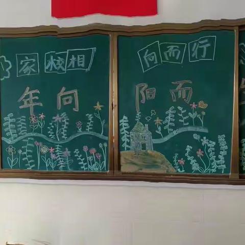 浸润成长，温暖共育—西平六中五年级家长会