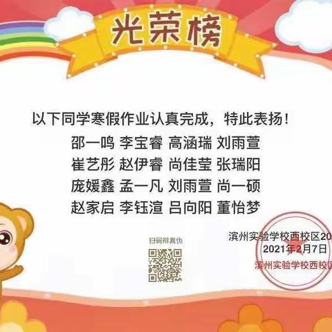 寒假作业督察，让学习更高效