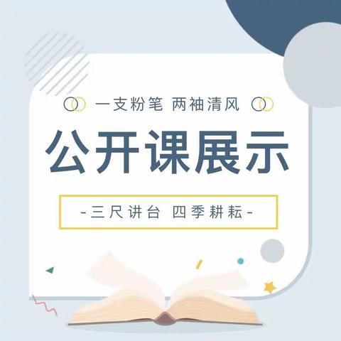 家校携手，共育美好——逸夫小学二（6）班家长开放日活动回顾